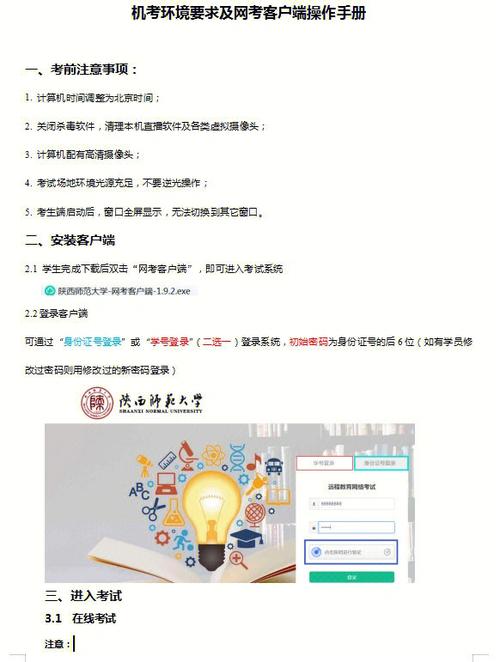 网教统考是什么意思 学类资讯