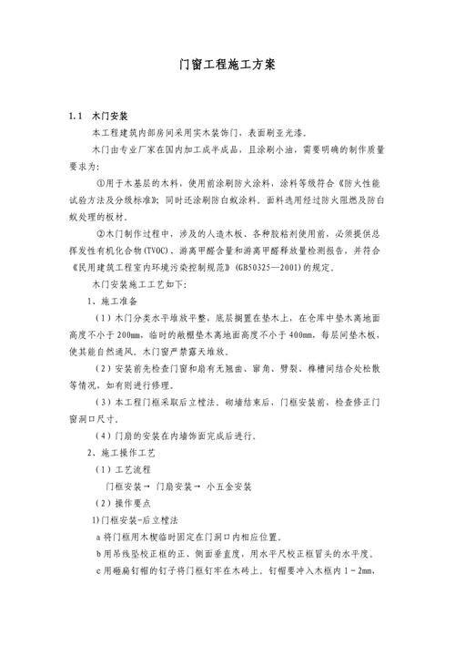 这些方案可以参考(松动原因门窗螺丝技师) 汽修知识