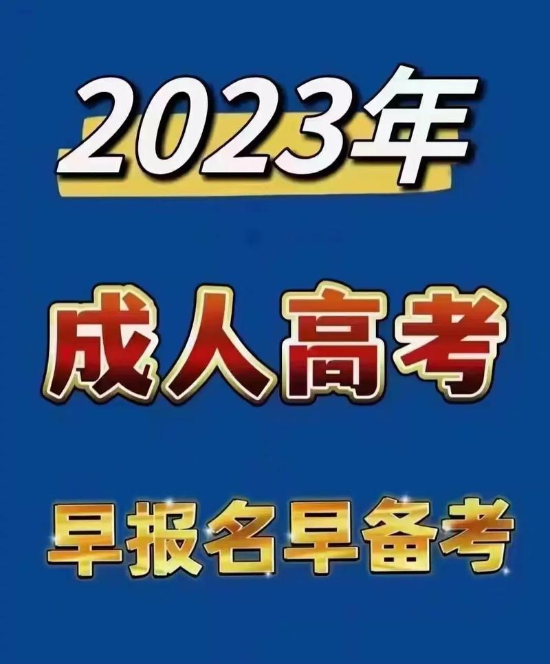 成考函授被录取是怎么上课的 学类资讯