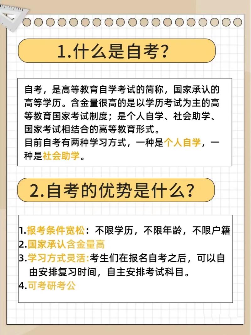 自考专科需要什么条件 学类资讯