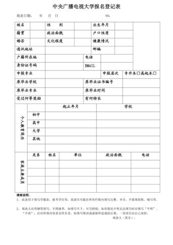 电大报名需要准备什么资料 学类资讯