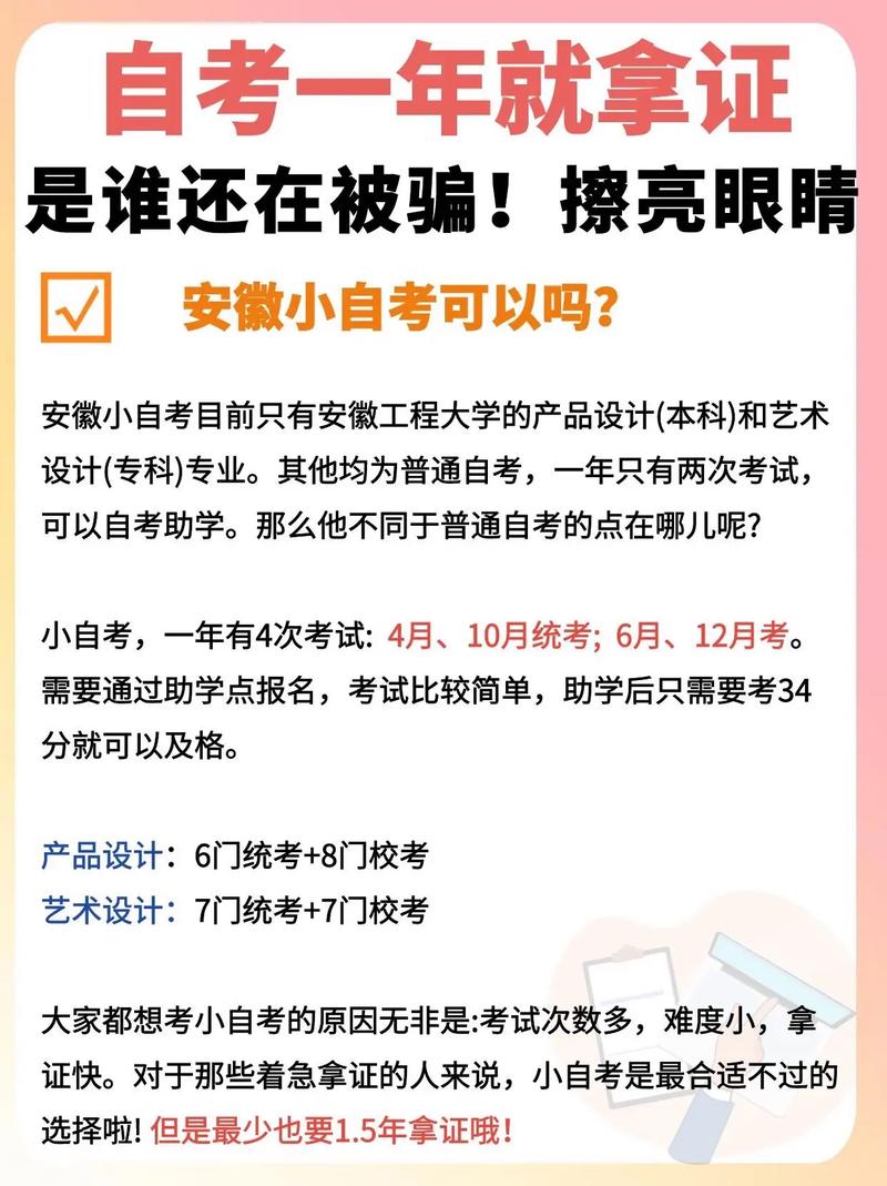 自考一年拿证可靠吗 学类资讯