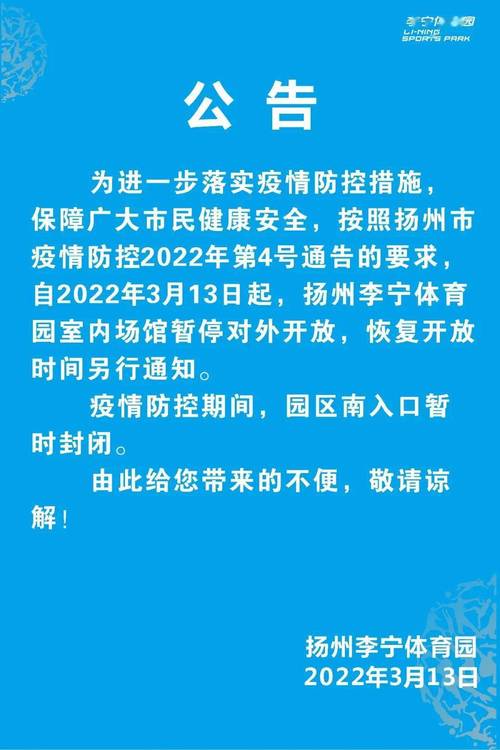 一商场暂停营业！石家庄等多地交通因疫情有变(疫情防控暂停人员接触) 汽修知识