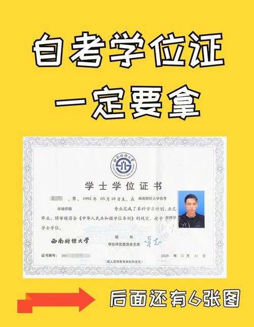 自考学位根本没用是真的吗 学类资讯