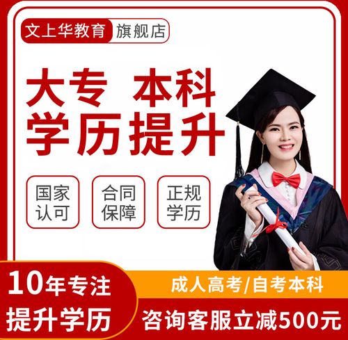 函授大专在深圳能专升本吗 学类资讯