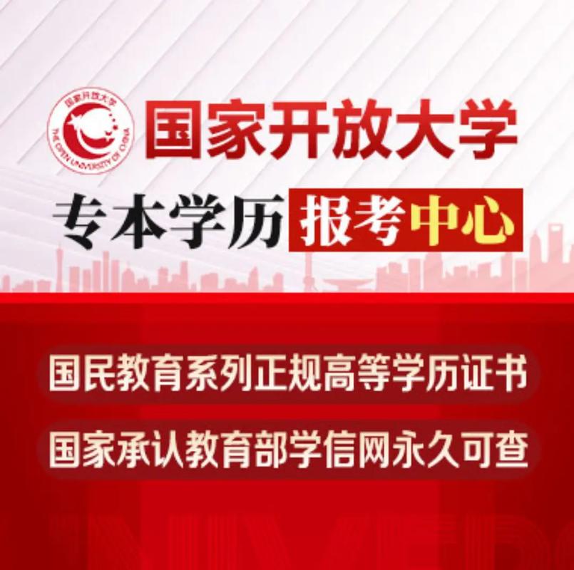 什么是开放教育大专 学类资讯