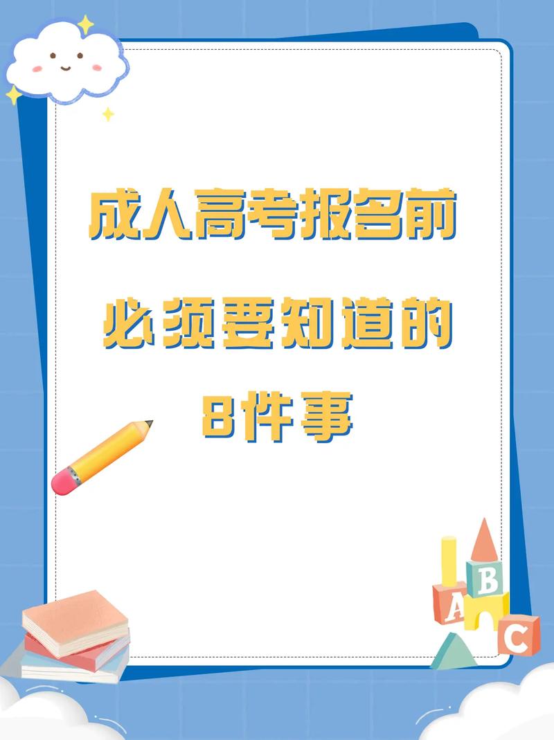 成考学习方式有哪些 学类资讯