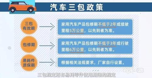 公司名下车辆不在“三包”范围？洛阳车主这些政策你需要了解……(三包汽车经营者责任乘用车) 汽修知识