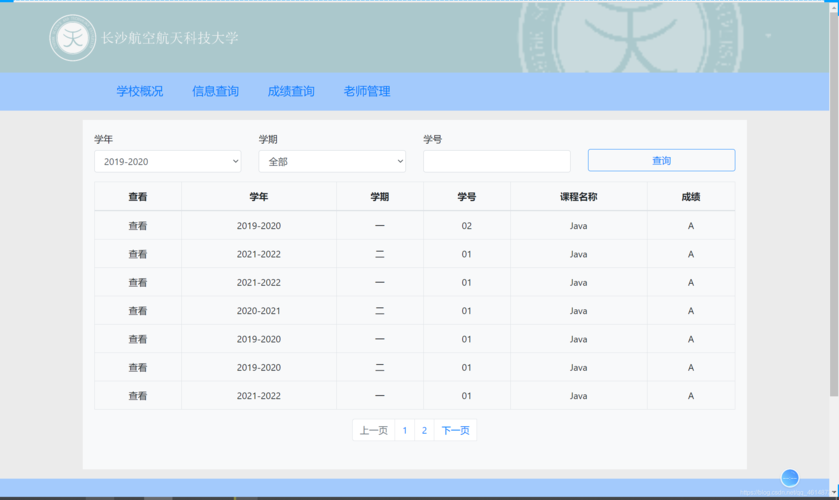 网络教育统考应该怎么查询成绩 学类资讯