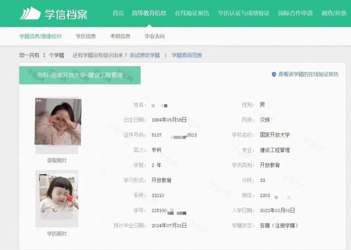 网络教育学籍什么时候能在学信网查到 学类资讯