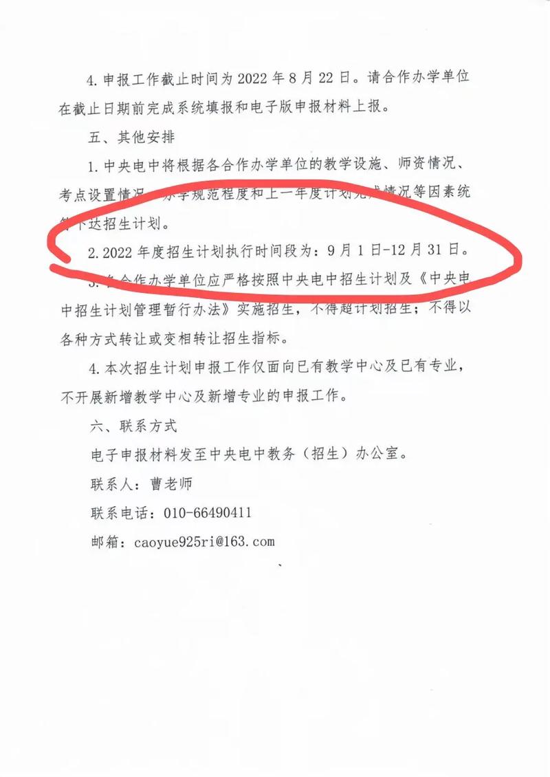 电大春季什么时候开学 学类资讯