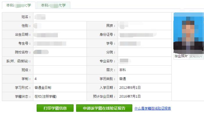 函授录取后没交学费会被取消学籍吗 学类资讯