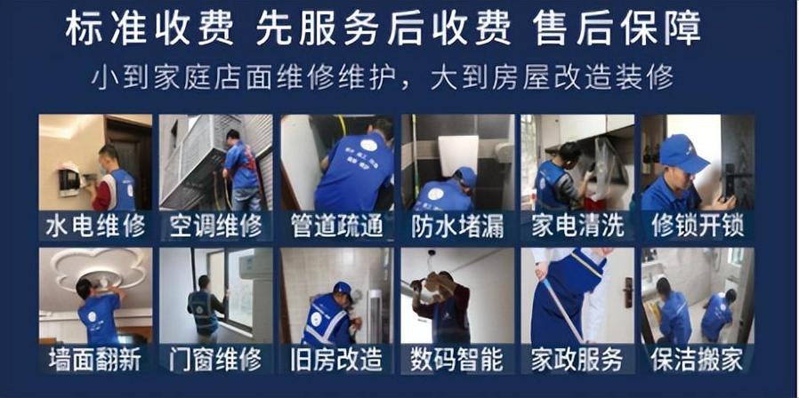 北京市消协：选择“上门维修”服务要仔细查看服务内容及收费标准(维修消费者服务消协合法权益) 汽修知识