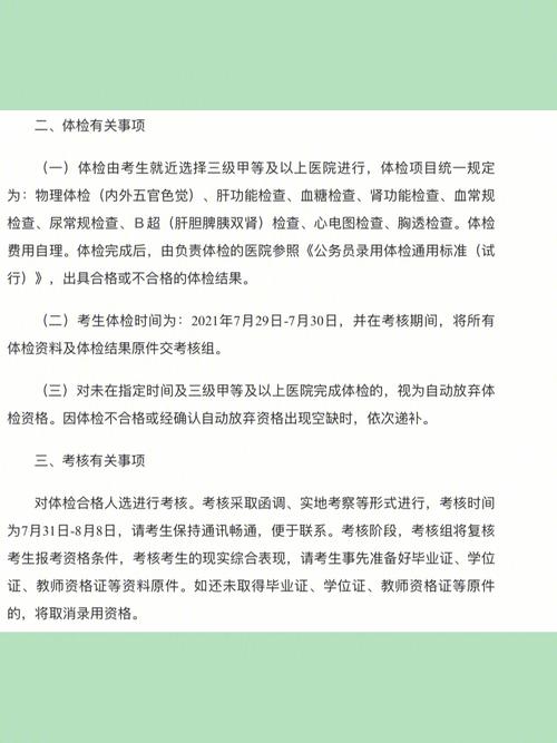 报名截至月底！(报名交运招聘考察体检) 汽修知识