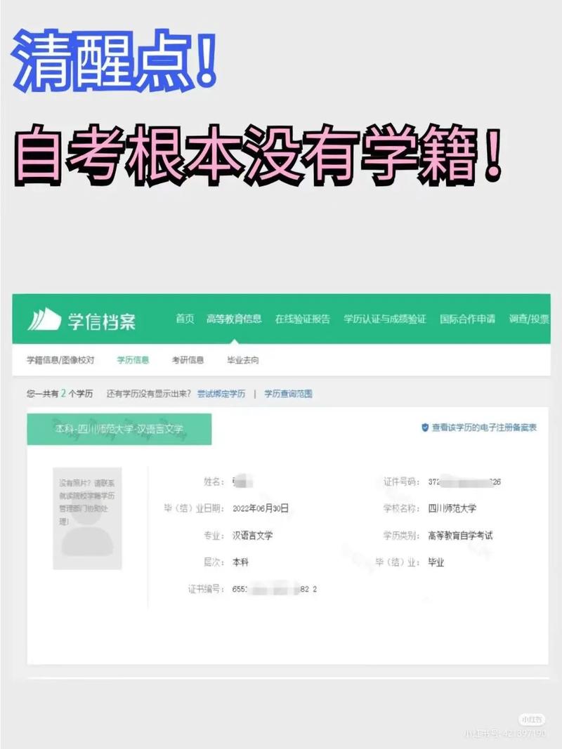 自考学籍表找不到了怎么办 学类资讯