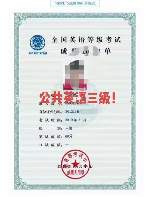 学位英语和pets3哪个难 学类资讯