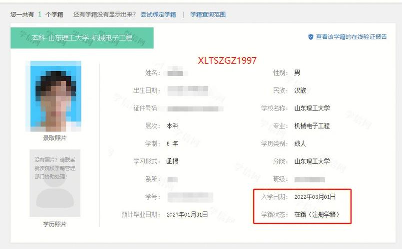 被成考录取了学信网会有学籍吗 学类资讯