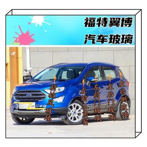 三种解决方案请收藏(挡风玻璃维修费福特漏水解决方案) 汽修知识