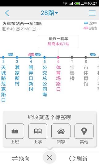 平定公交“车来了”APP上线运行(来了出行公交市民线路) 汽修知识