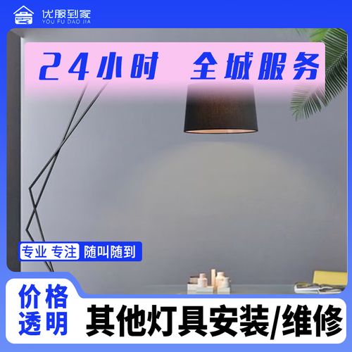 连锁快捷酒店灯具和电器的维护和维修工作流程(跳闸漏电故障线路灯具) 汽修知识