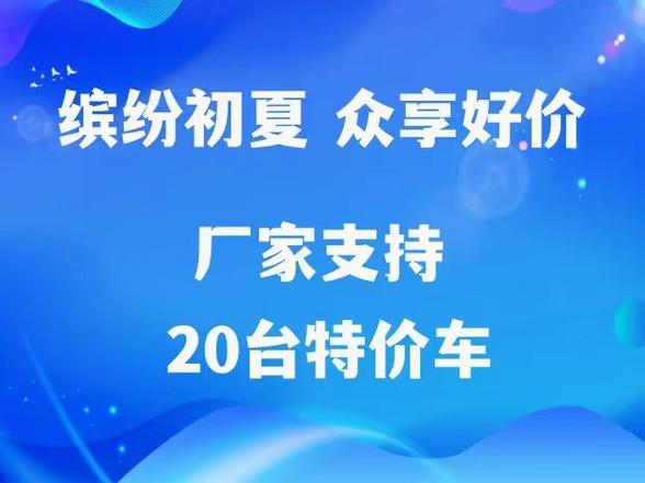 唐山光辉--上汽大众 11月20日周年店庆特惠全城限时团购会(大众价值上汽团购全城) 汽修知识