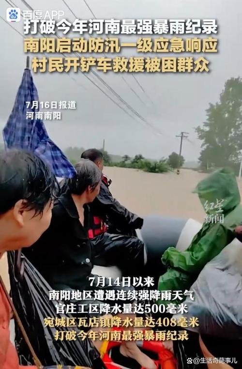 河南暴雨·待救援信息(被困救援新闻市民养老院) 汽修知识