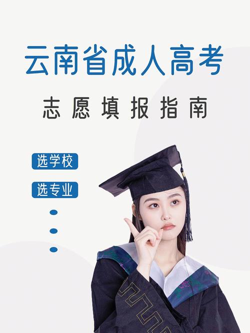 成人高考的志愿可以兼报吗 学类资讯