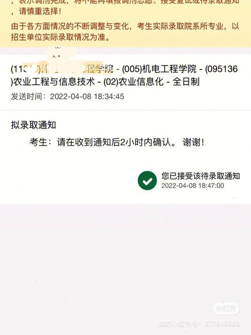 考研已确认的待录取通知还可以取消吗 学类资讯