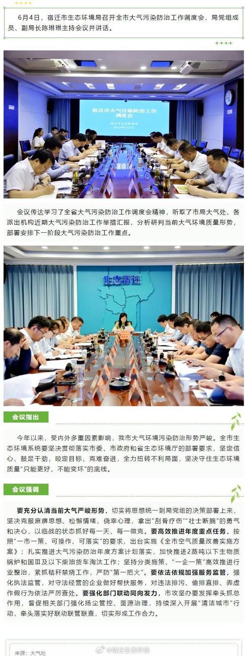 全市汽车维修行业大气污染防治业务培训会召开(汽车维修大气污染生态环境行业宿迁) 汽修知识