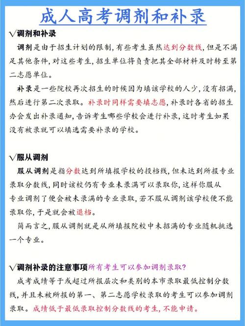 成考调剂可以换专业吗 学类资讯