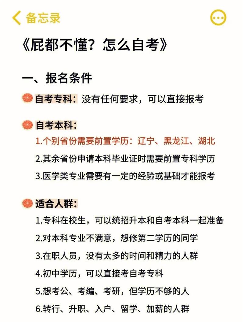 初中文化怎么自考大专 学类资讯