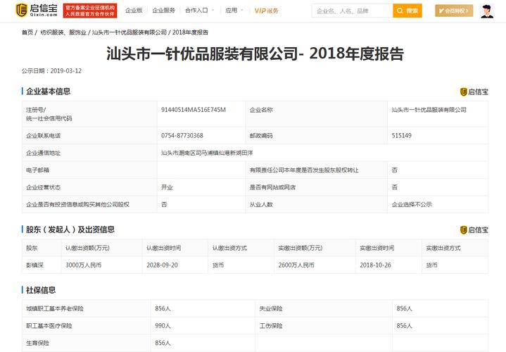 员工、高管、场地、设备部分来自注销子公司 汇洁股份第一大供应商是“借尸还魂”还是毫无关联？(股份员工曼妮芬子公司注销) 汽修知识