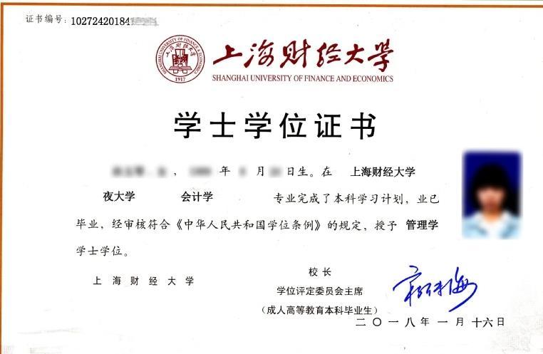 上海成人高考本科学士学位证有什么用 学类资讯