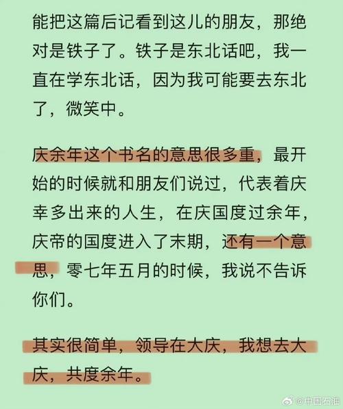 去大庆度过余年(余年大庆修订这个故事都是) 汽修知识