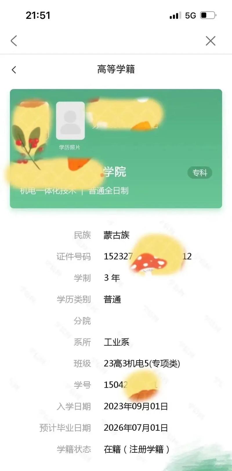 成人高等教育专科是全日制大专吗 学类资讯