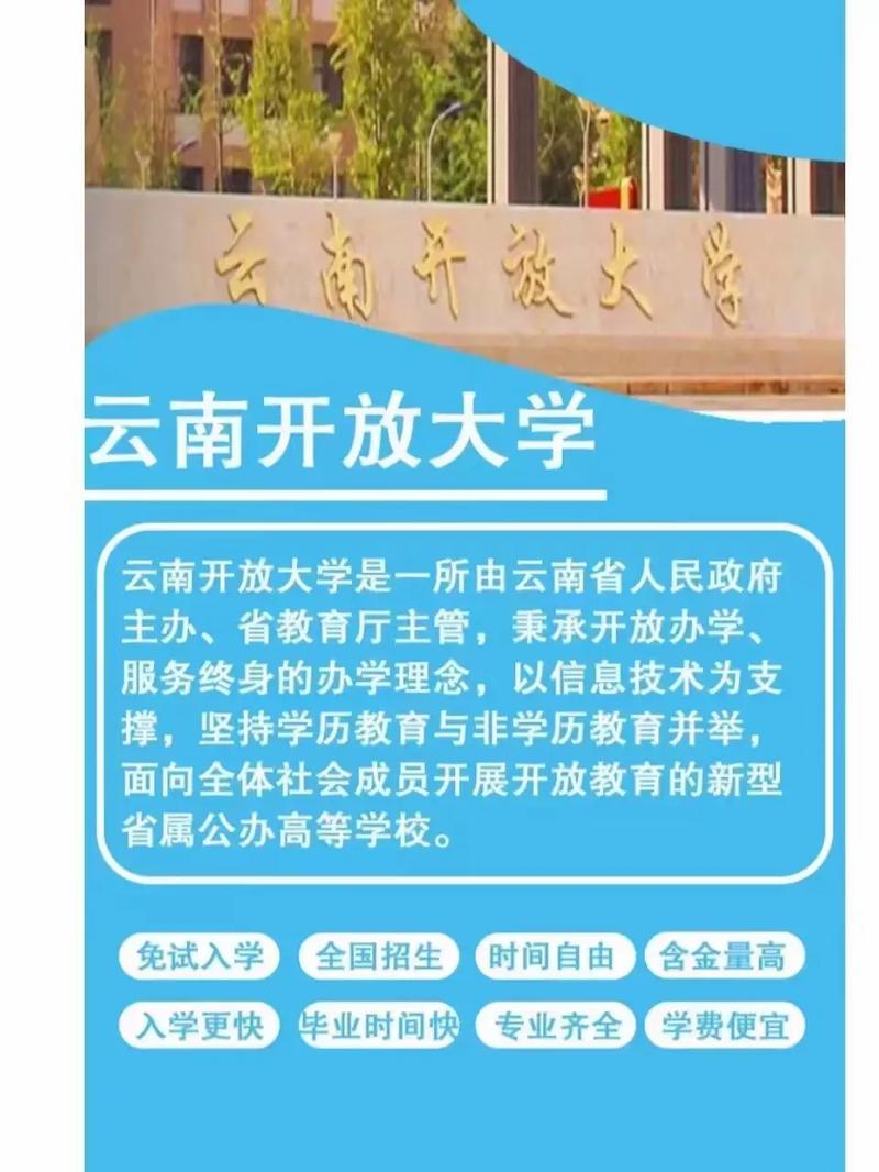 云南开放大学是国家承认的学历吗 学类资讯