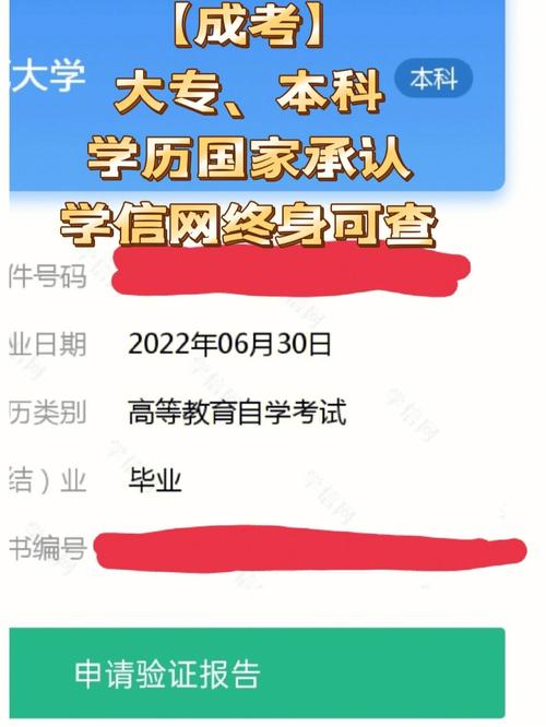 民教网查到的学历国家承认吗 学类资讯