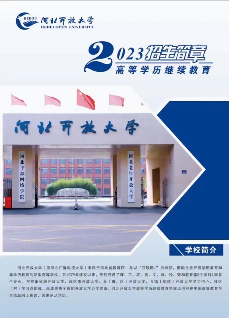 河北广播电视大学有什么招生专业 学类资讯 河北广播电视大学有什么招生专业 学类资讯