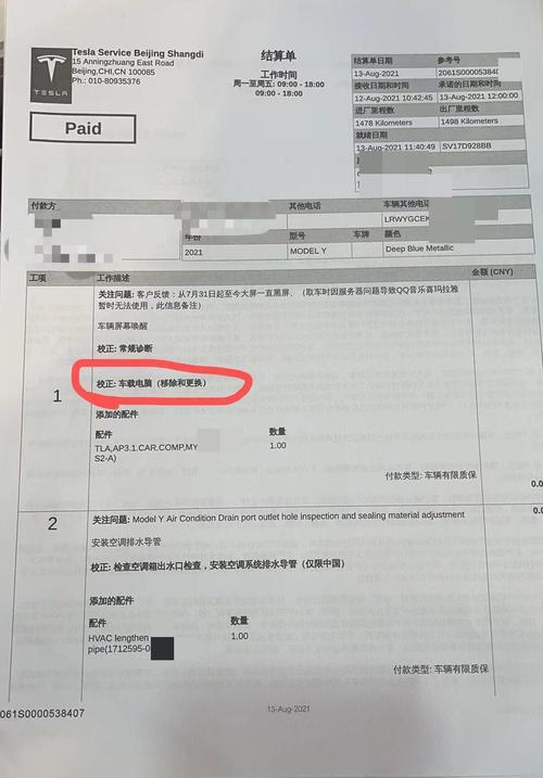 系统故障为何频发？(建设银行观察者扣款息差重复) 汽修知识