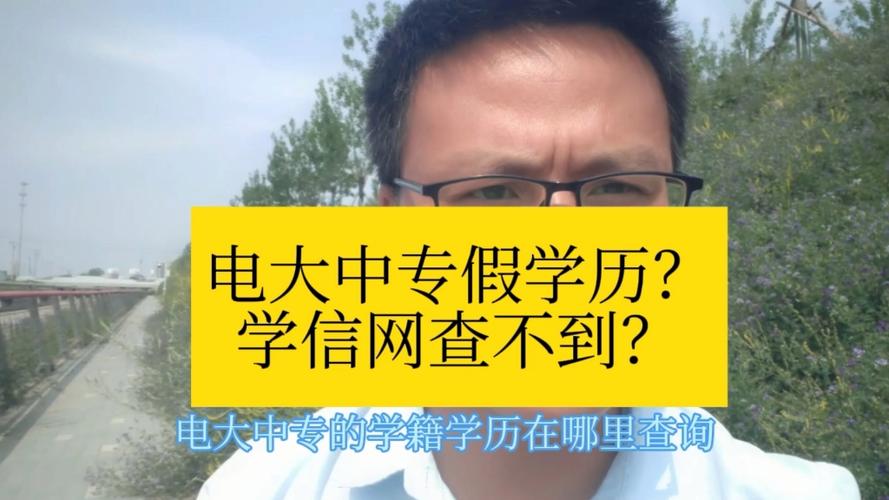 山东广播电视大学是什么学历 学类资讯