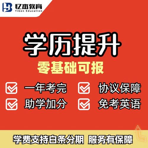 电大毕业可以自考本科吗 学类资讯