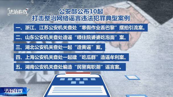 昆明警方公布10起典型案例！(警方视频网络案例谣言) 汽修知识