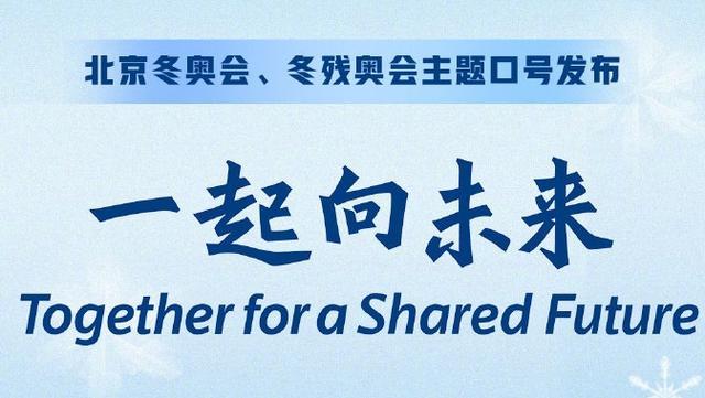 追梦人在奋斗(疫情防控笃行冬奥会新年) 汽修知识