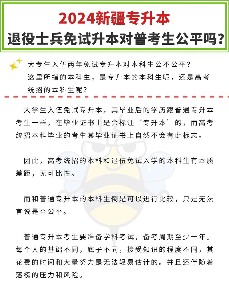 大专生当兵回来直接专升本吗 学类资讯