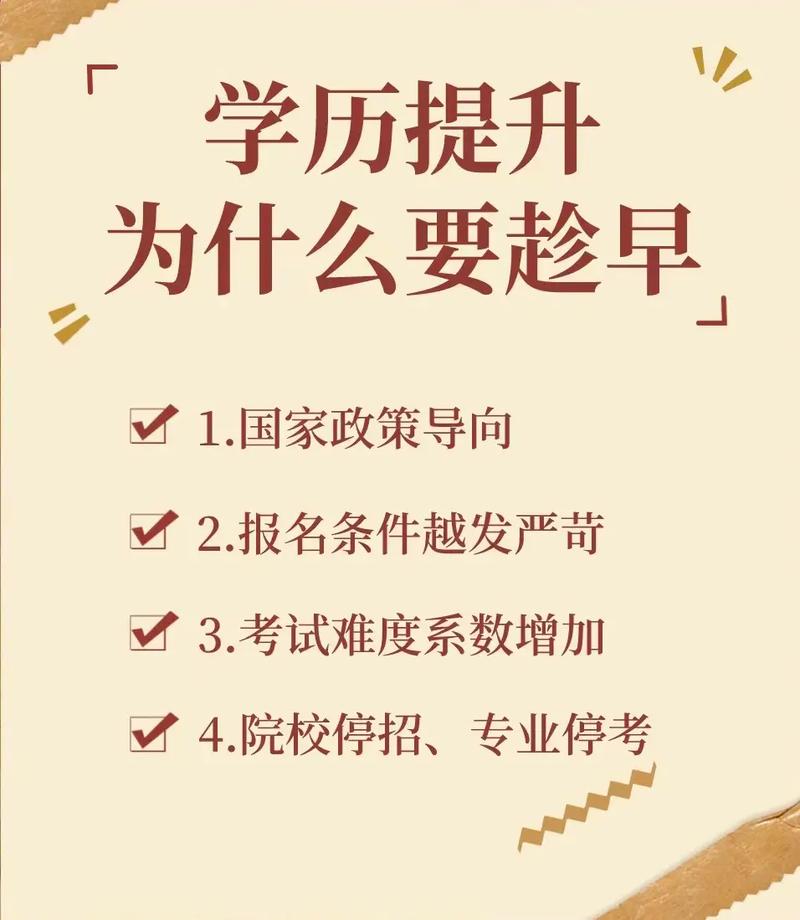 成教大专升本科怎么升 学类资讯