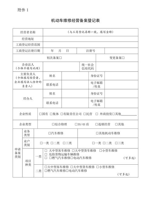 「汽车维修备案」机动车维修企业备案三类需要的场地有哪些要求(维修备案不少于场地作业) 汽修知识