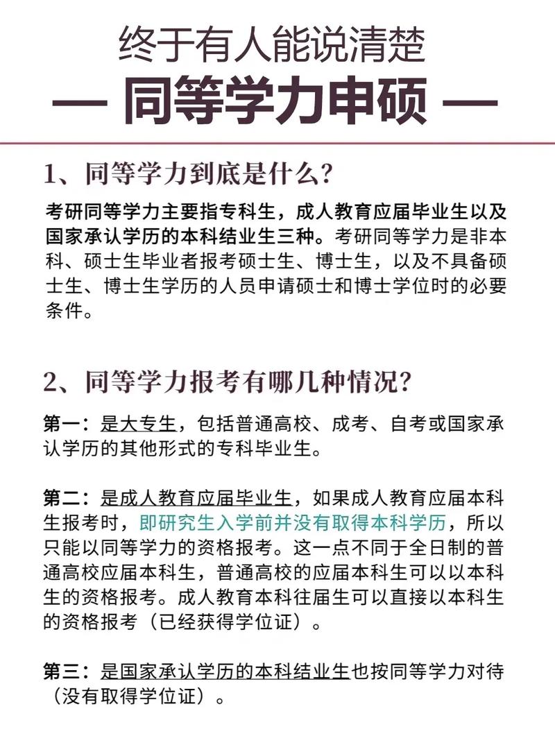 应届成考本科属于同等学力吗 学类资讯