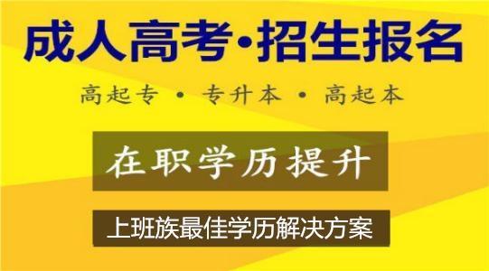 成人自考本科报名需要去学校上课吗 学类资讯