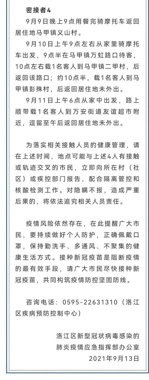 阳泉市城区公布6名密接者活动轨迹(疫情防控核酸城区人员) 汽修知识