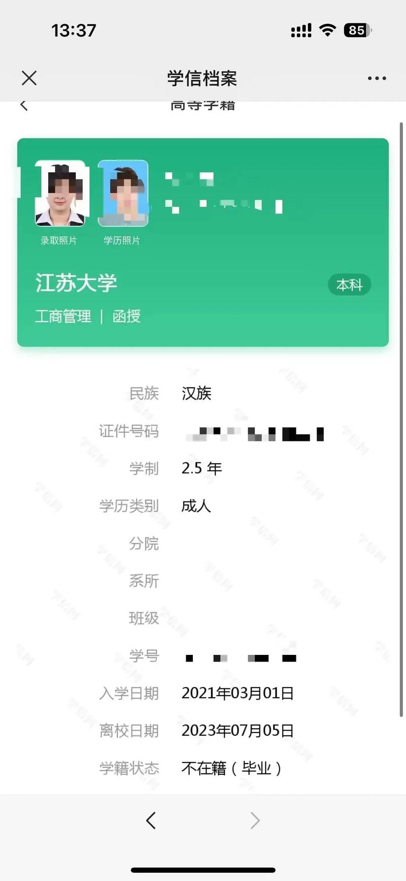 江苏大学成考学历靠谱吗 学类资讯